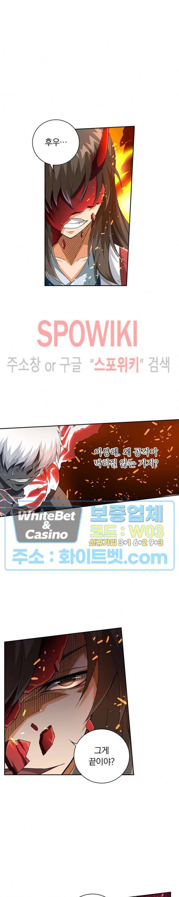 무권 199화 4