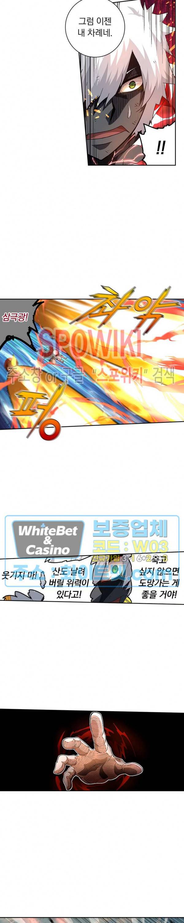 무권 199화 5