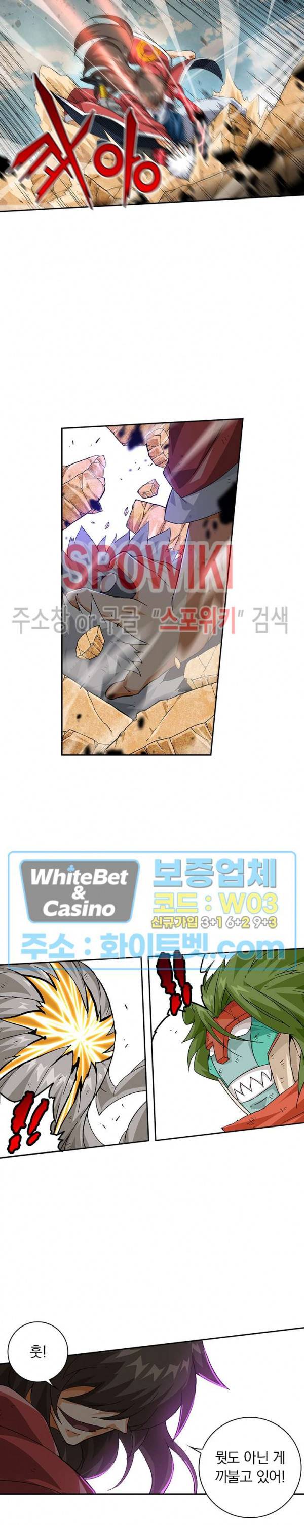 무권 199화 6