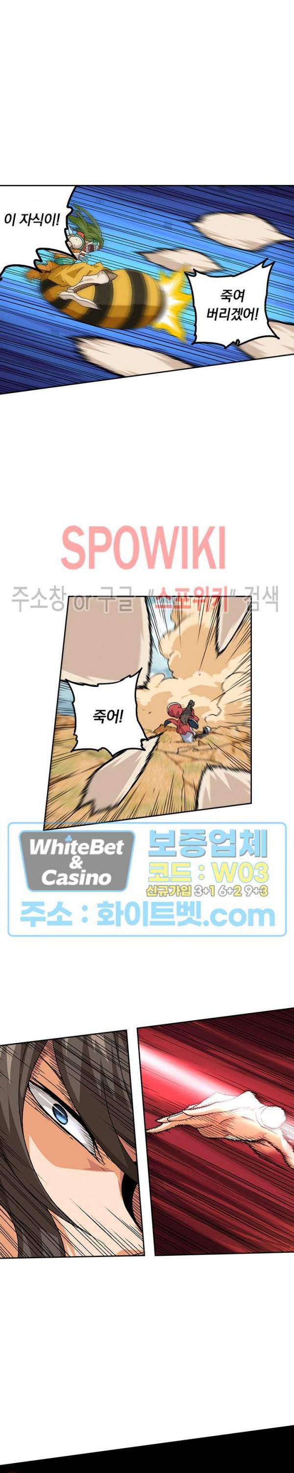 무권 199화 7