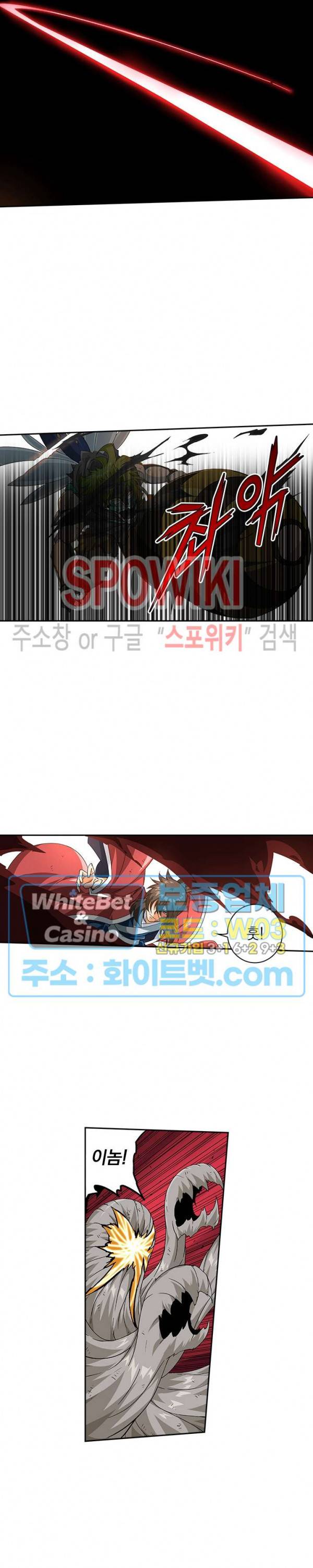 무권 199화 8