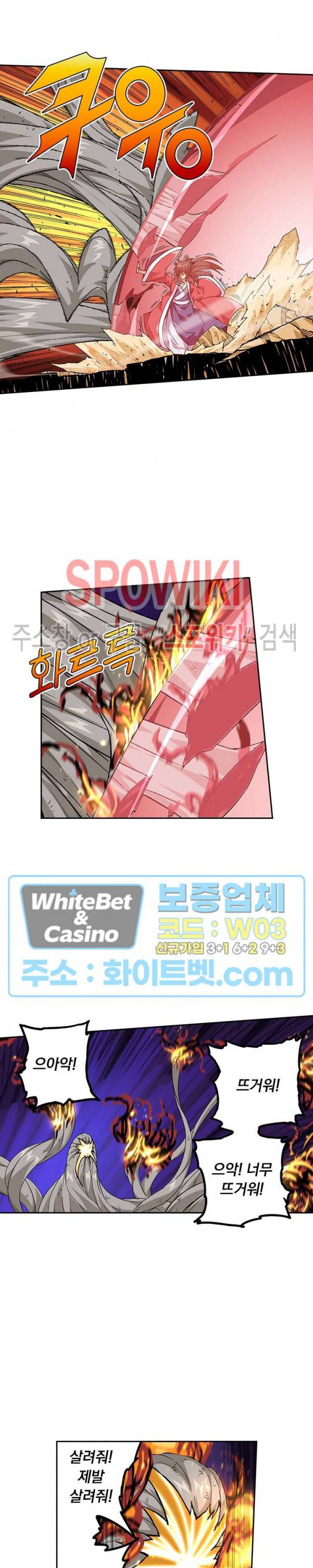 무권 199화 9