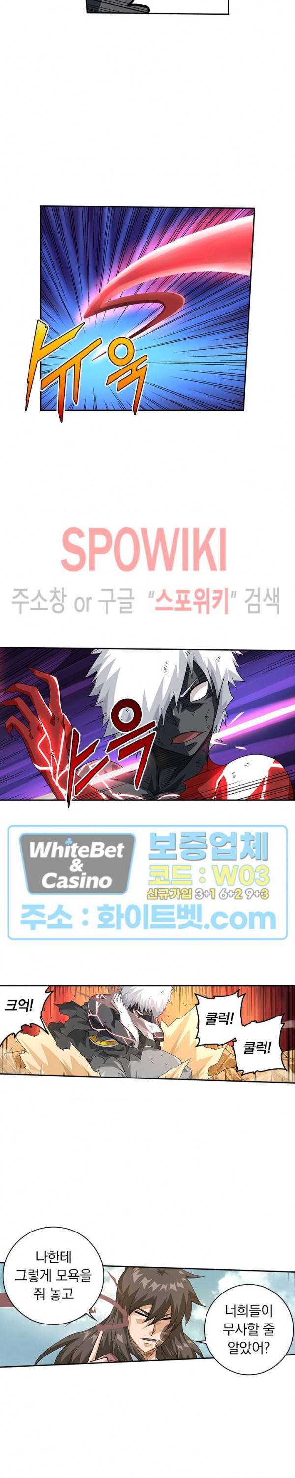 무권 199화 11