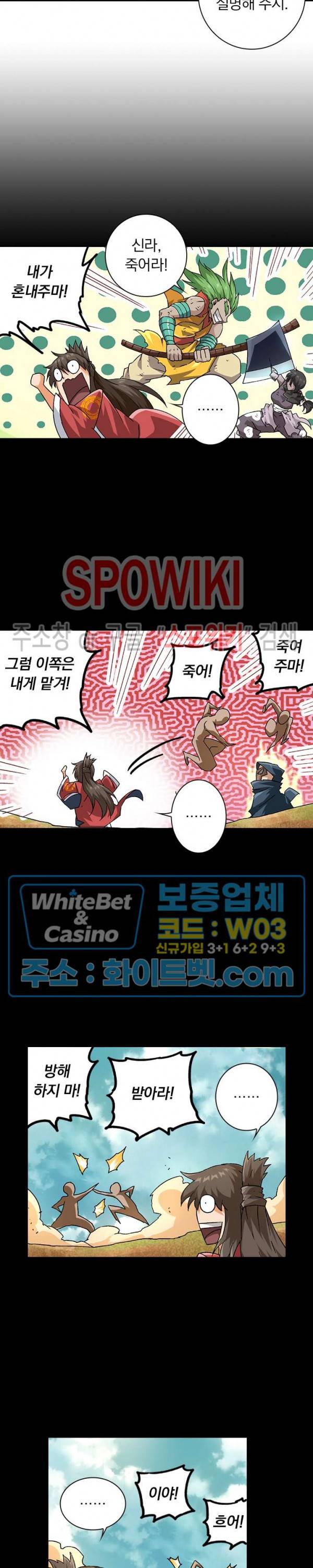 무권 199화 13