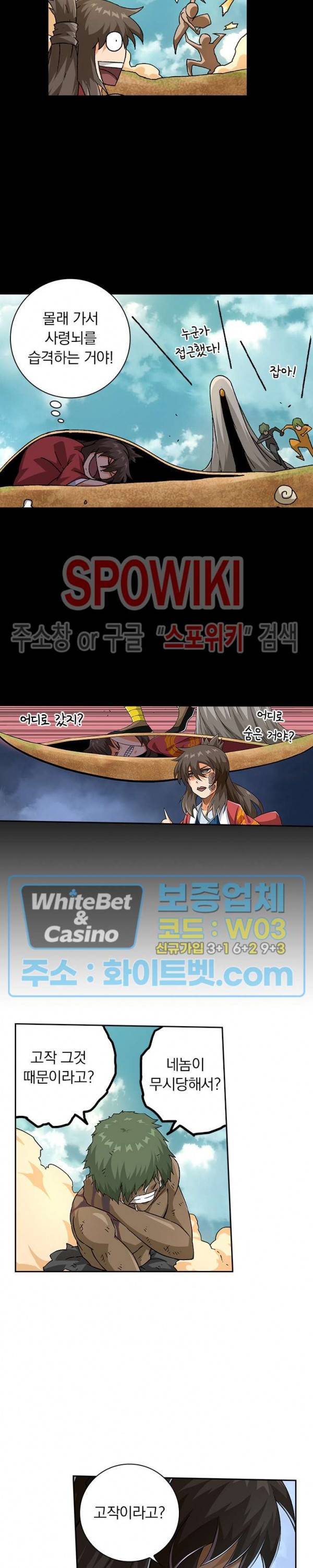무권 199화 14
