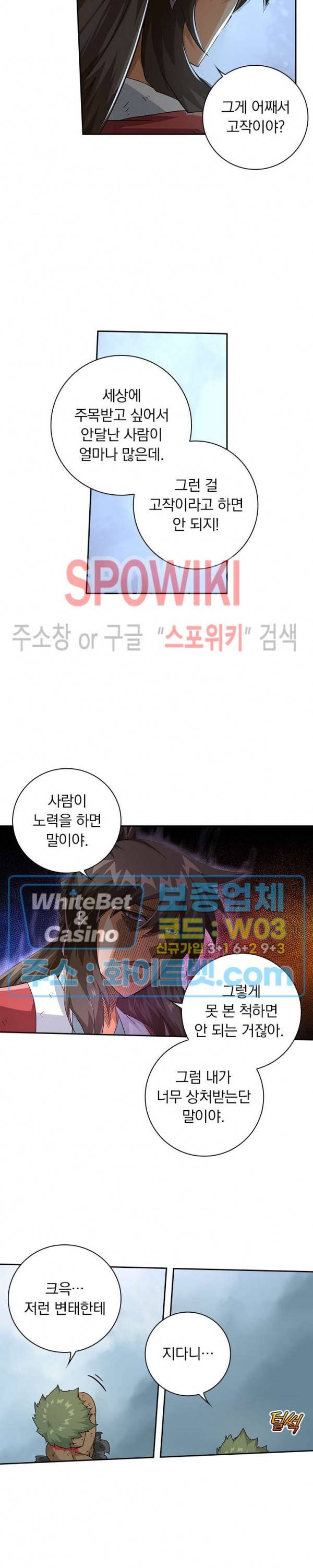 무권 199화 15