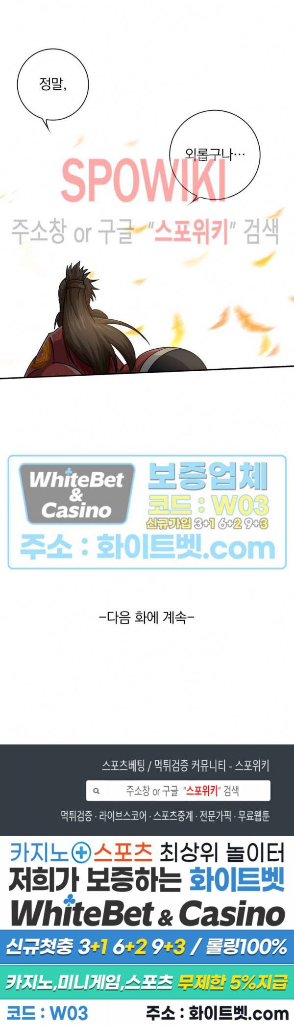 무권 199화 16
