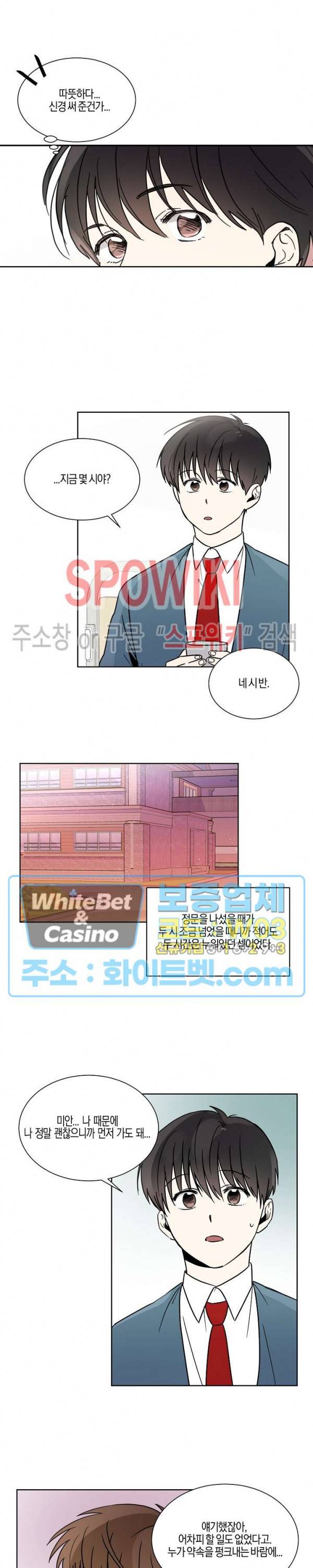 하이펄스 13화 3