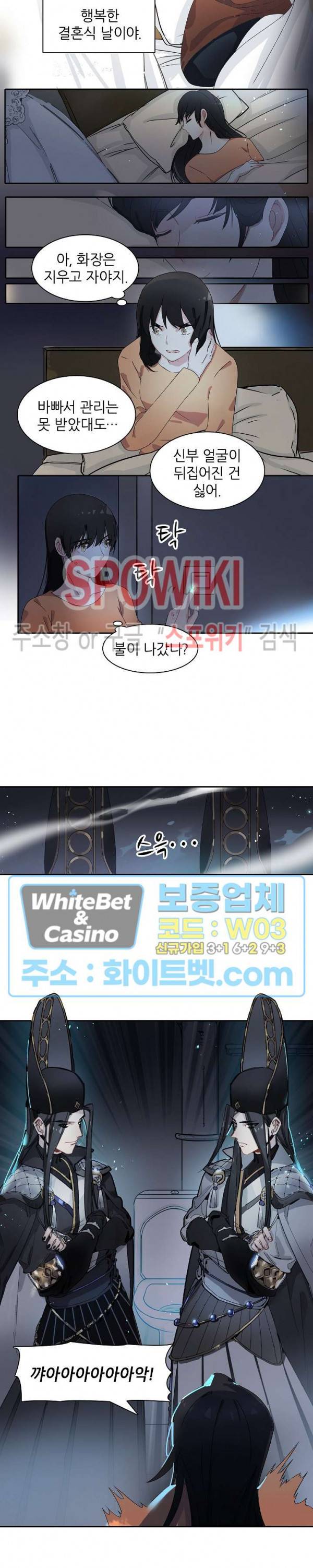 흑백무상 1화 3