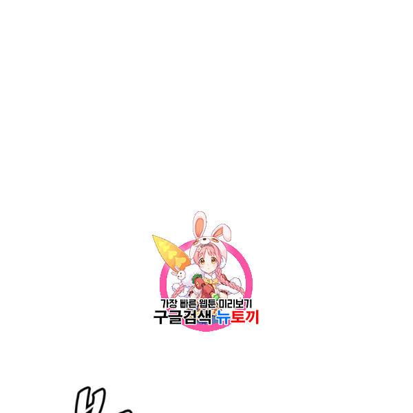 혼자 레벨업 합니다 38화 1