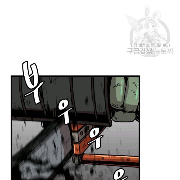 혼자 레벨업 합니다 38화 3