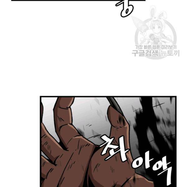 혼자 레벨업 합니다 38화 4