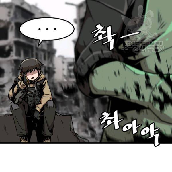 혼자 레벨업 합니다 38화 6