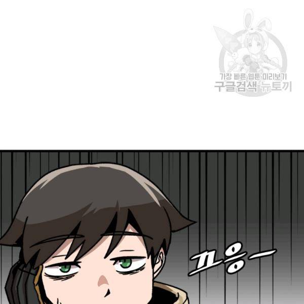 혼자 레벨업 합니다 38화 7