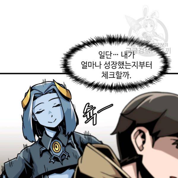 혼자 레벨업 합니다 38화 12