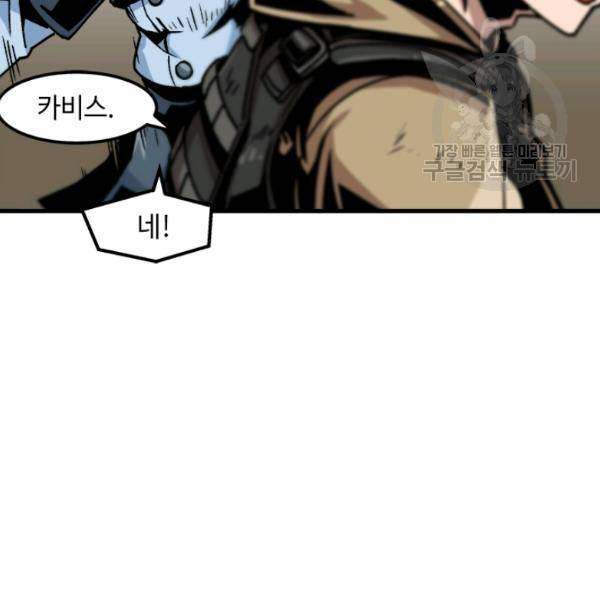혼자 레벨업 합니다 38화 13