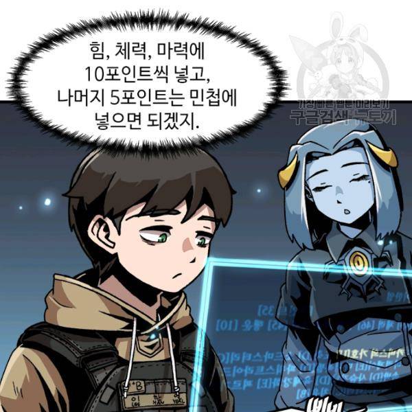 혼자 레벨업 합니다 38화 18