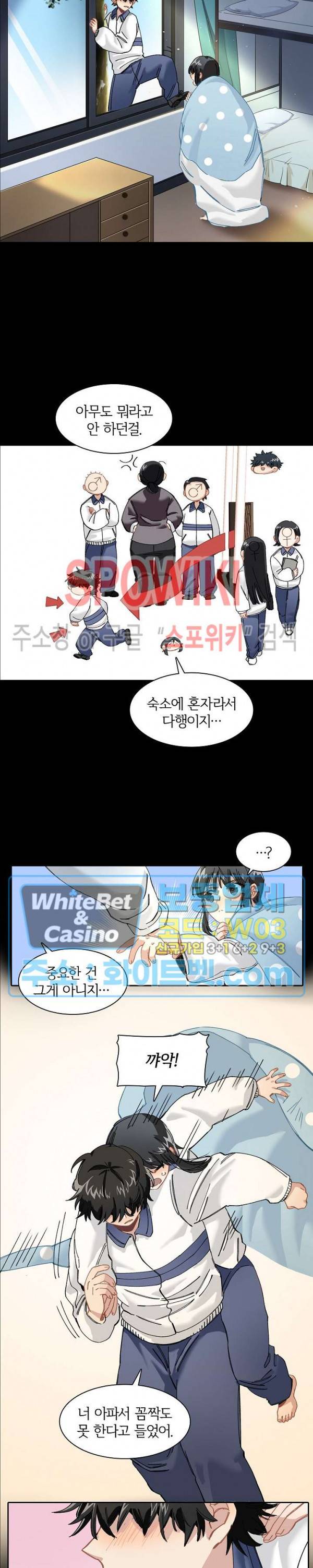 흑백무상 10화 2