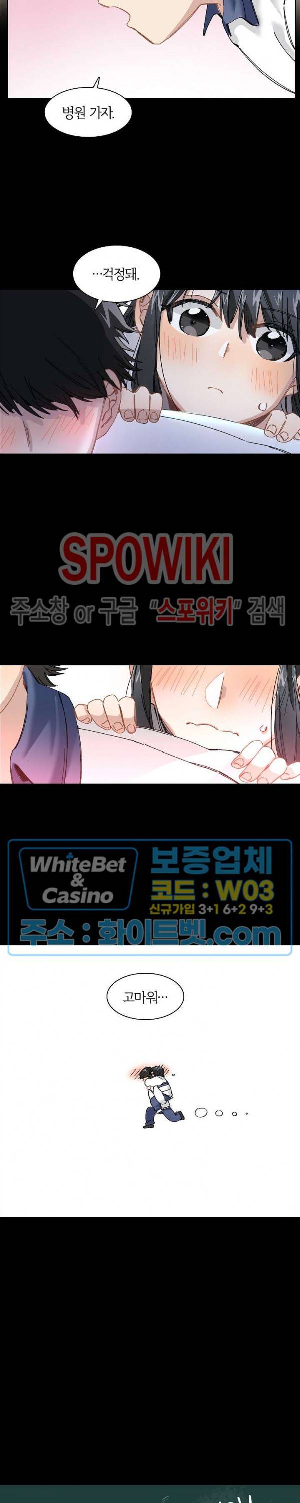 흑백무상 10화 3
