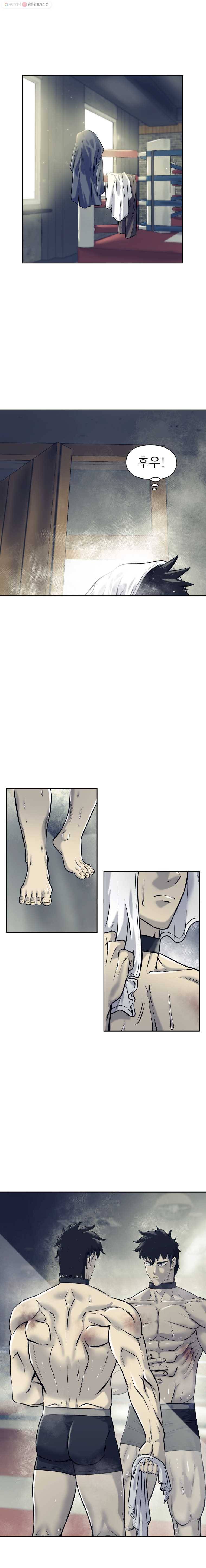 개목걸이(다음) 25화 5