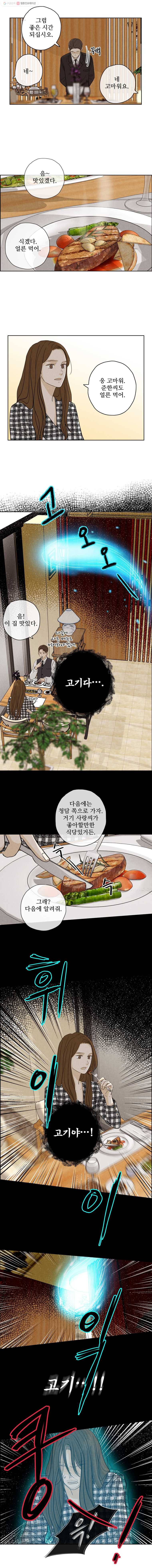 신랑이 사라졌다 28화 귀문이 열렸다 5