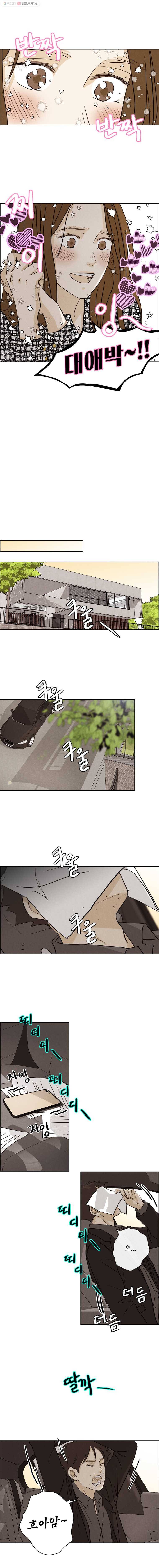 신랑이 사라졌다 28화 귀문이 열렸다 7