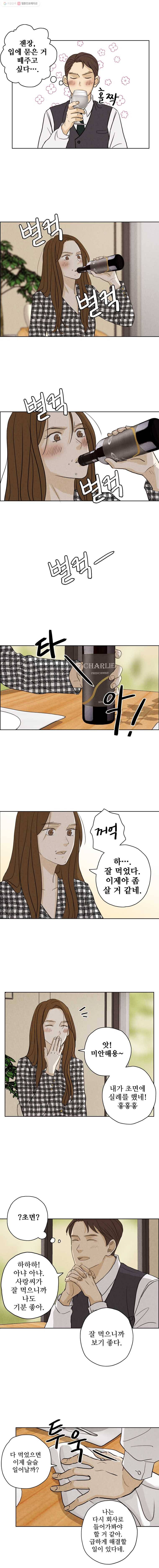 신랑이 사라졌다 28화 귀문이 열렸다 10