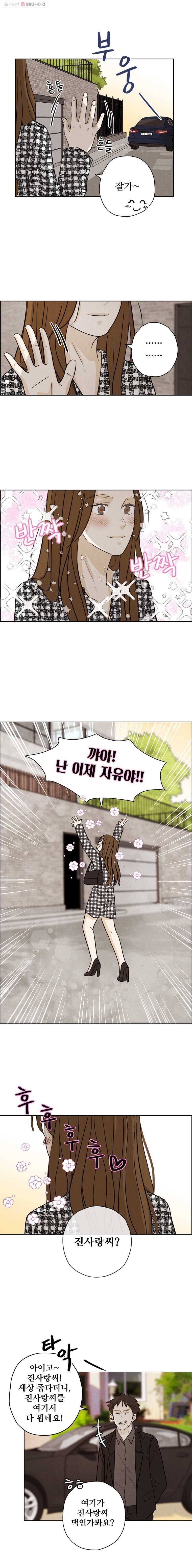 신랑이 사라졌다 28화 귀문이 열렸다 12
