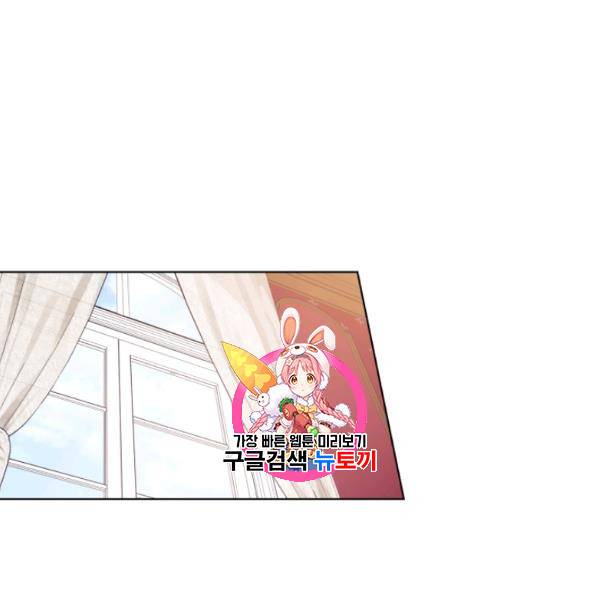 황녀, 반역자를 각인시키다 15화 1
