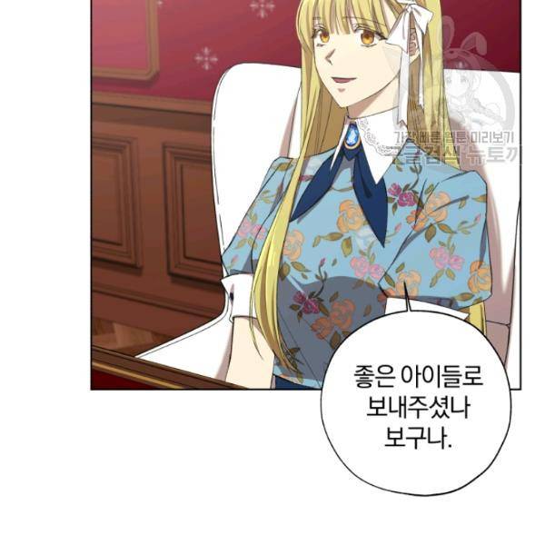 황녀, 반역자를 각인시키다 15화 6