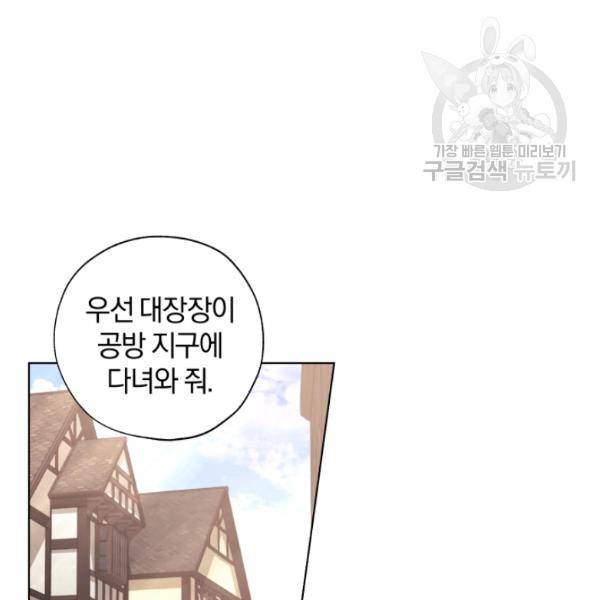 황녀, 반역자를 각인시키다 15화 9