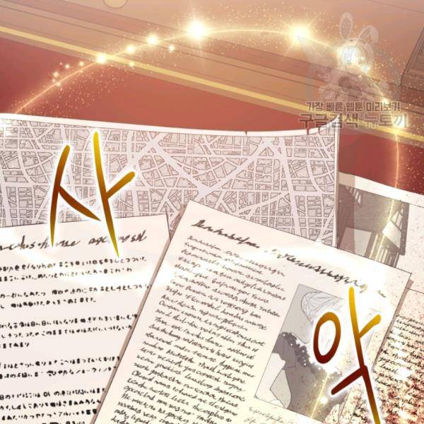황녀, 반역자를 각인시키다 15화 25