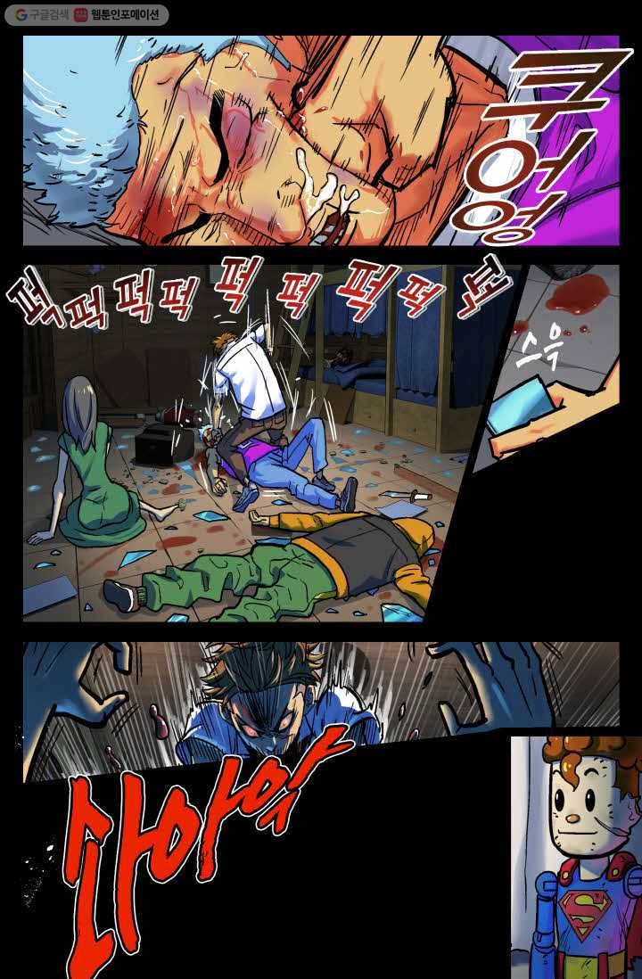 개인영웅 19화 4