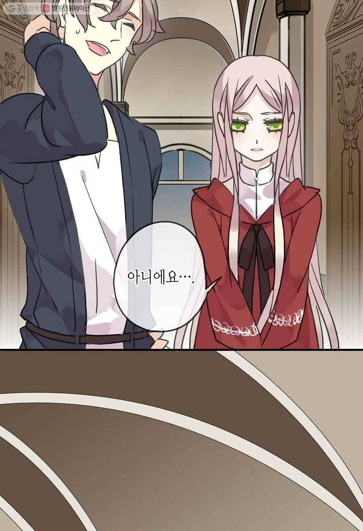 달콤한 종속 : 뱀파이어와 키스를 26화 10