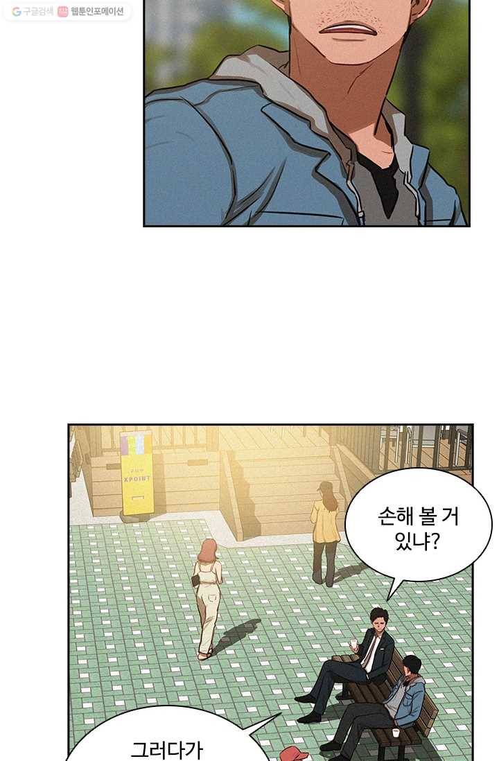로드 오브 머니 9화 6