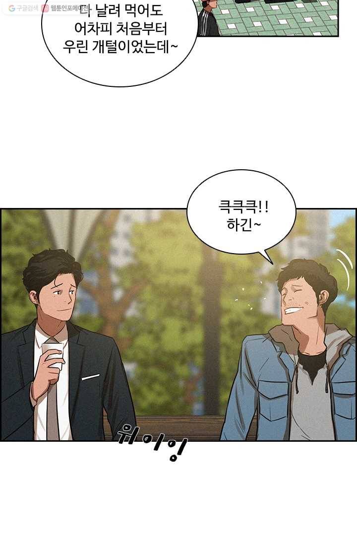 로드 오브 머니 9화 7