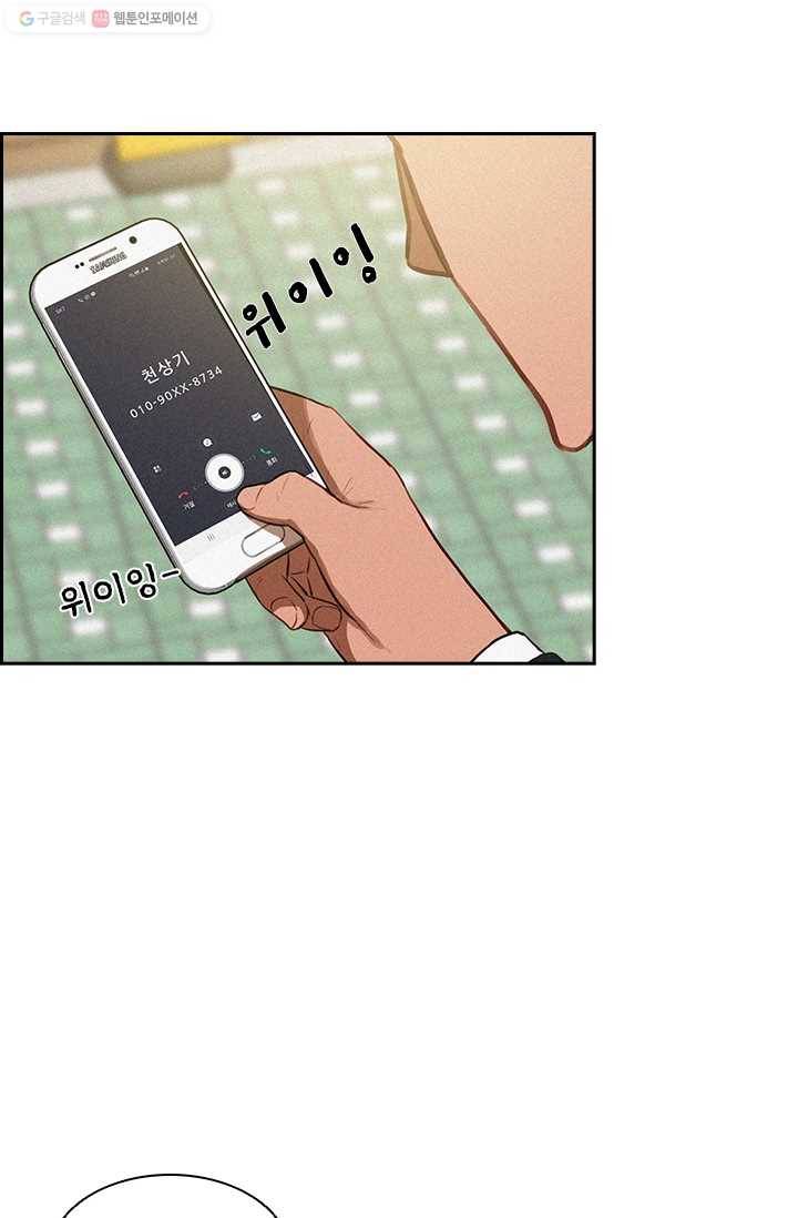 로드 오브 머니 9화 8