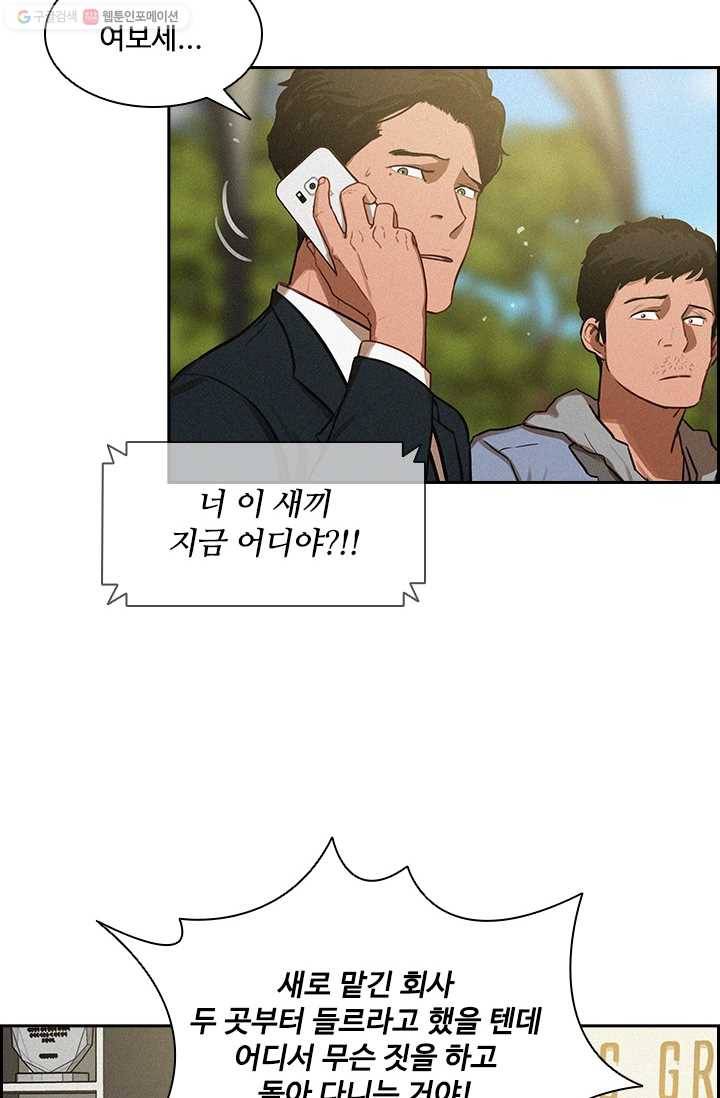 로드 오브 머니 9화 9