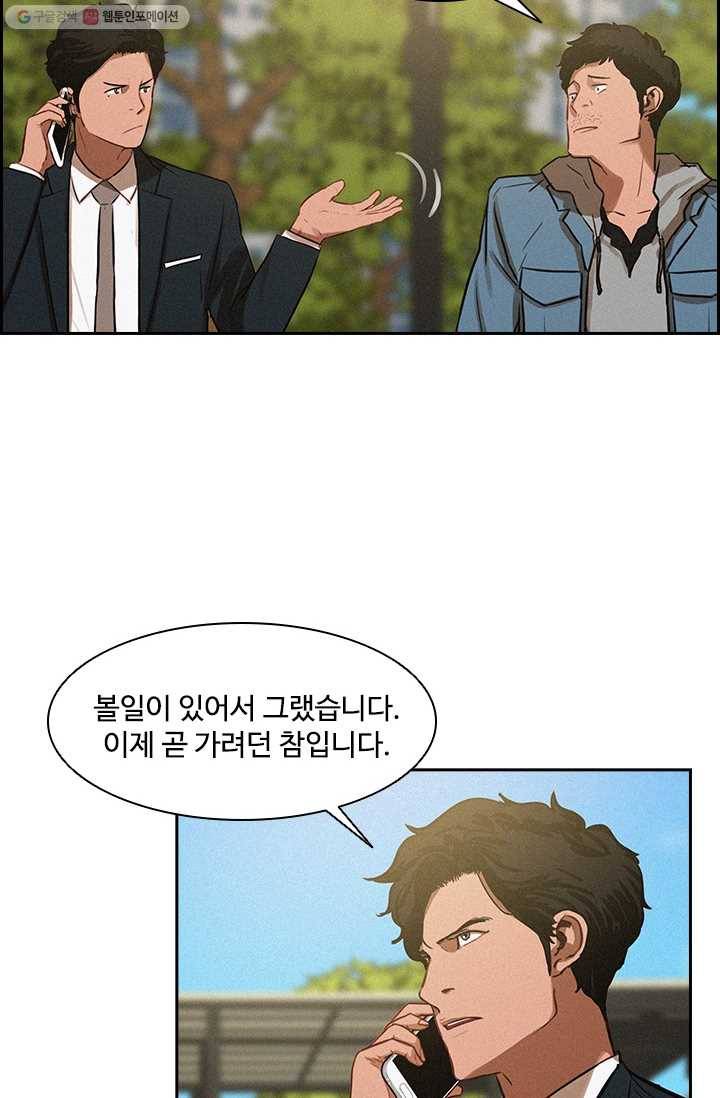 로드 오브 머니 9화 11
