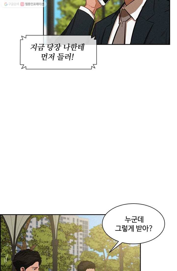 로드 오브 머니 9화 12
