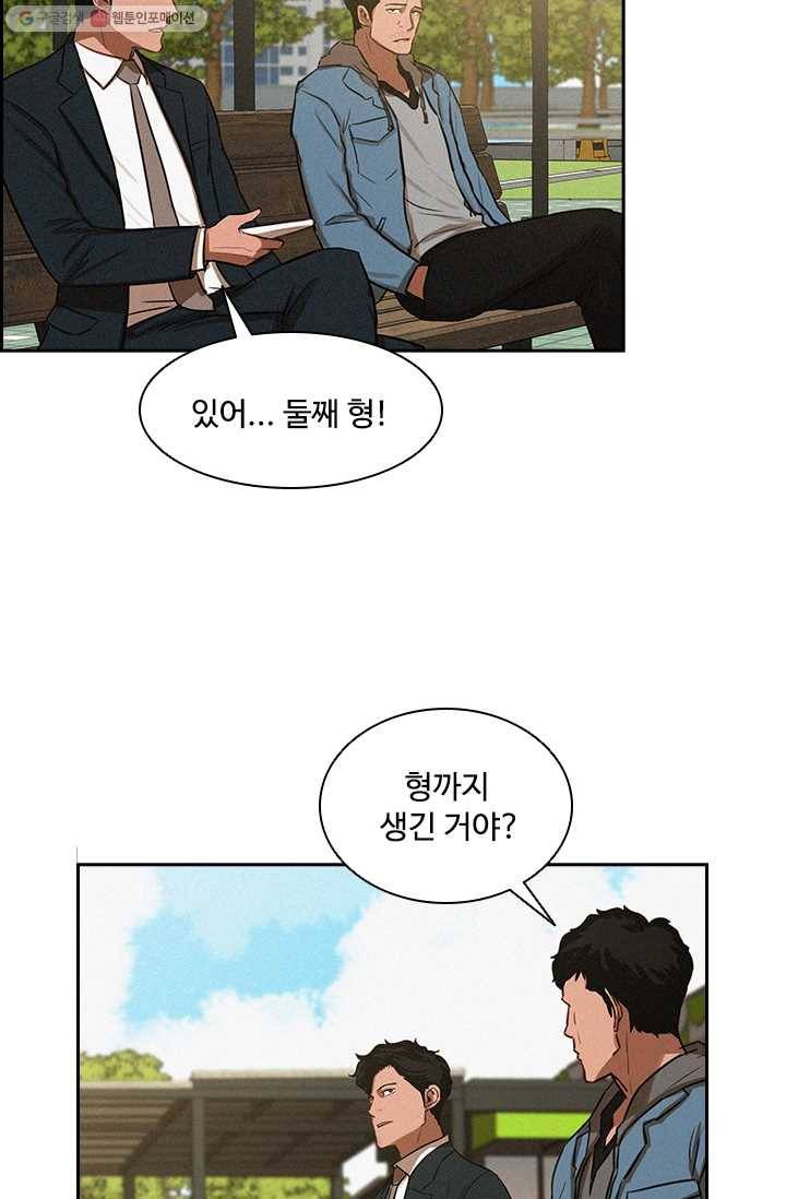 로드 오브 머니 9화 13