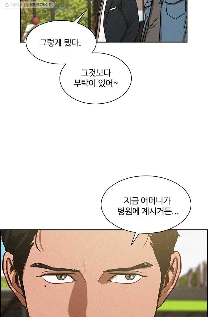 로드 오브 머니 9화 14