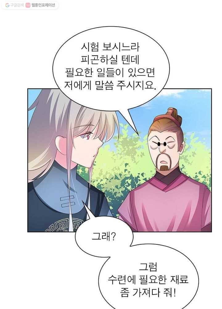 마황귀환록 27화 1