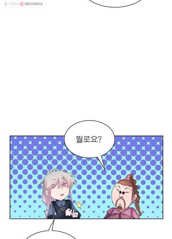 마황귀환록 27화 2