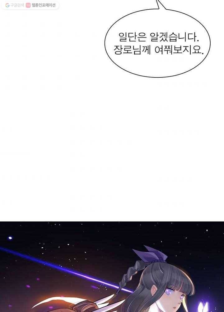 마황귀환록 27화 4