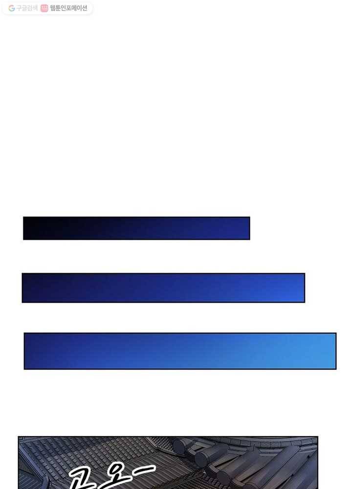 마황귀환록 27화 6