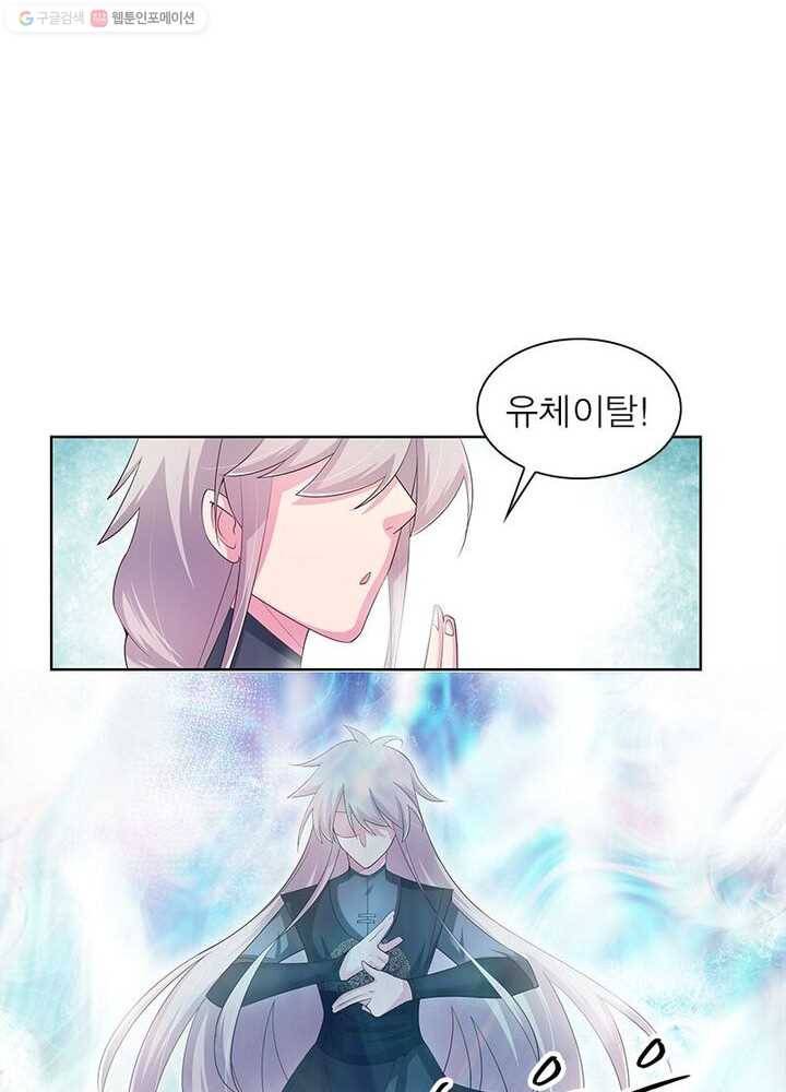 마황귀환록 27화 8