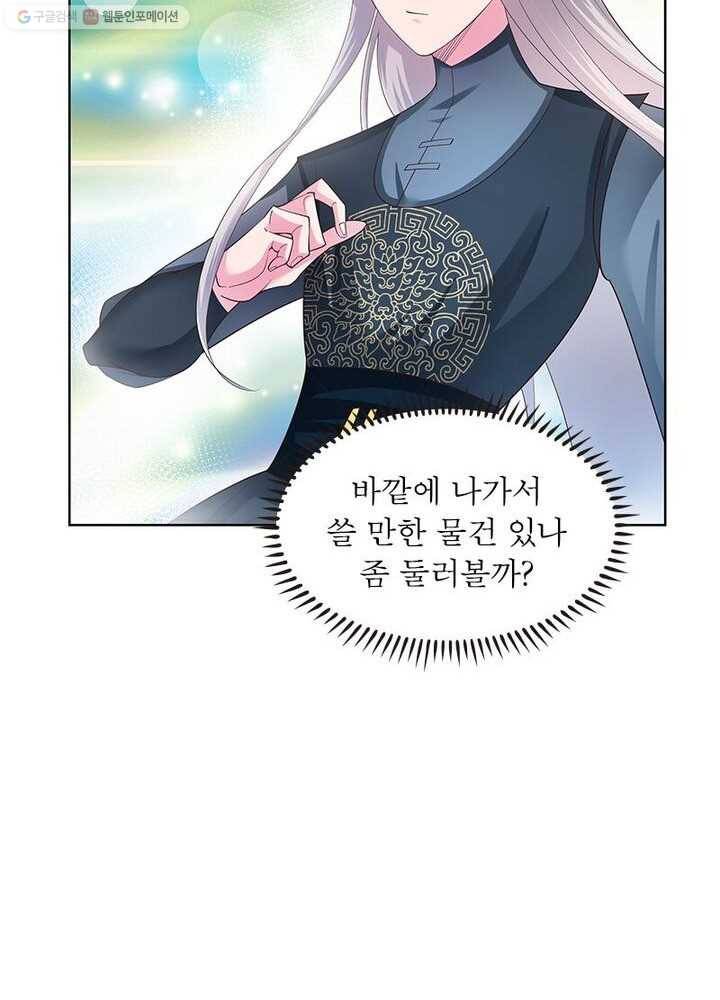 마황귀환록 27화 10