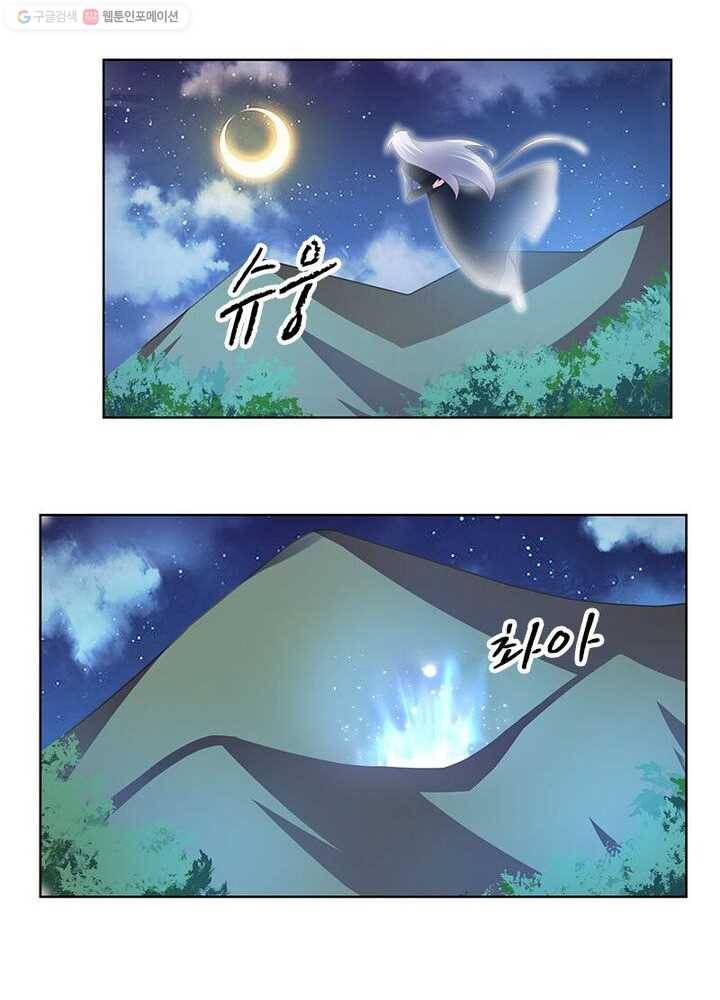 마황귀환록 27화 11