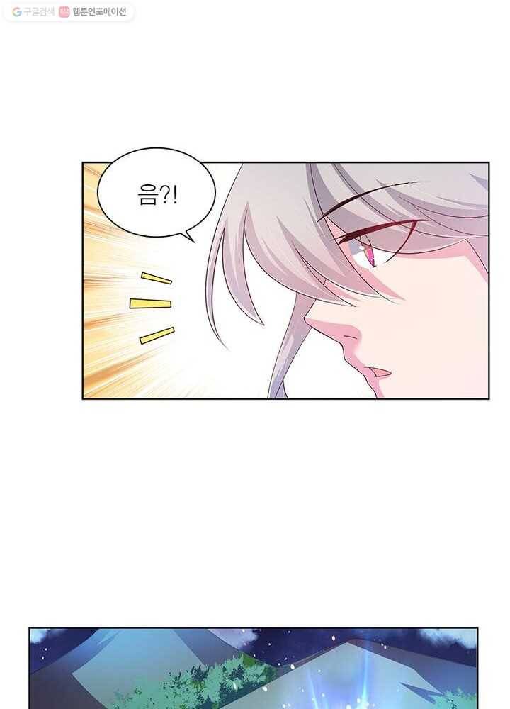 마황귀환록 27화 12
